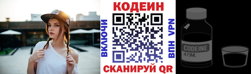 Кодеиновый сироп Lean напиток Lean (лин)  Дзержинск 