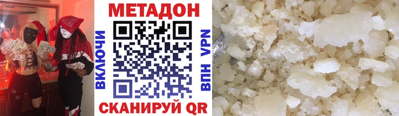 Метадон VHQ  Дзержинск 